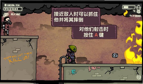 拯救地球截图0