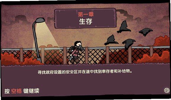 拯救地球截图2
