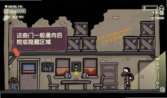 拯救地球截图1