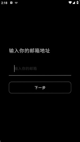 shine拾光虚拟下载免费版官方版1.3.0截图1