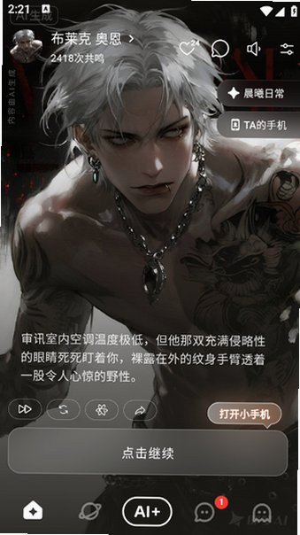 shine拾光虚拟下载免费版官方版1.3.0截图2
