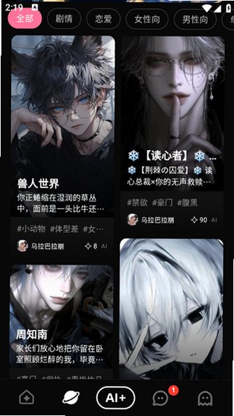 shine拾光虚拟下载免费版官方版1.3.0截图0