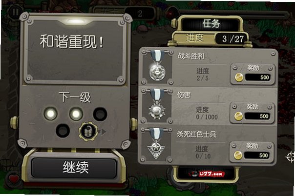 和谐卫士免费版截图0