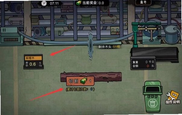 打工生活模拟器无限钱免广告新版1.0截图3
