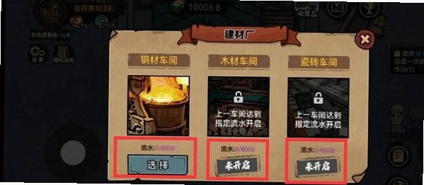 打工生活模拟器无限钱免广告新版1.0截图1
