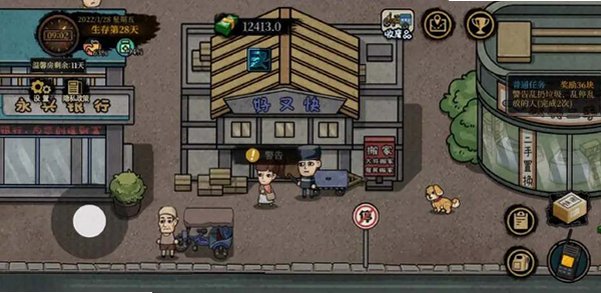 打工生活模拟器无限钱免广告新版1.0截图0
