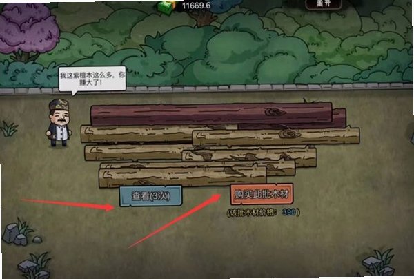 打工生活模拟器无限钱免广告新版1.0截图2