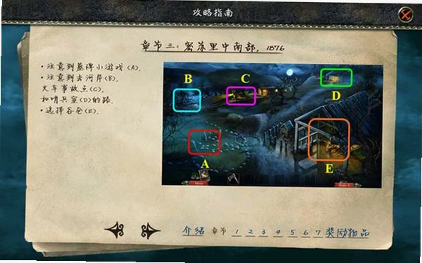 午夜迷踪5:亚布拉罕的女巫截图0