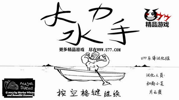 大力水手 大力水手