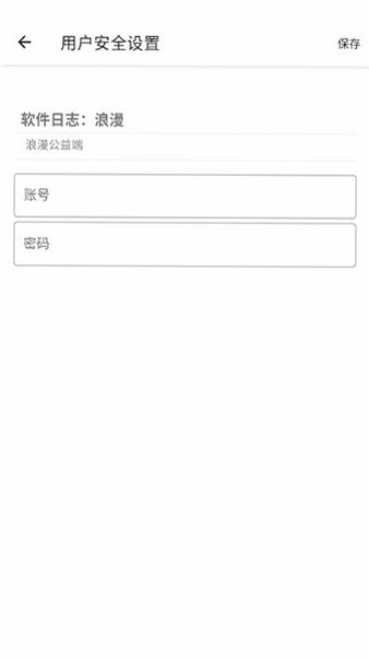 光头强公益端口安卓版v10.500000免费版截图1