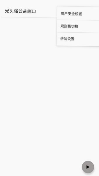 光头强公益端口安卓版v10.500000免费版截图3