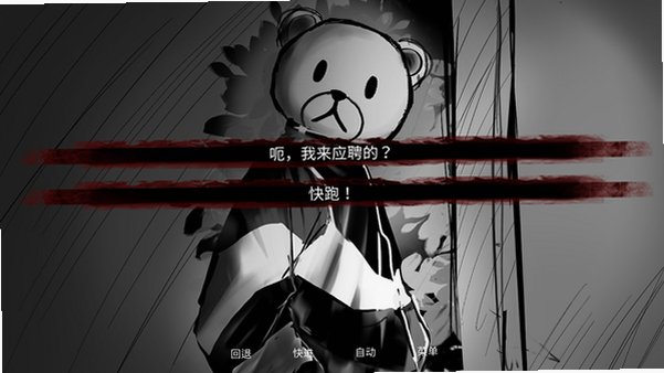 怪物狂想(MonstrousMadness)官方中文版安装包1.0手机版截图1