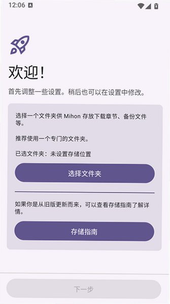 Mihon���عٷ�appv0.20.4 ��׿��ʽ���ͼ3