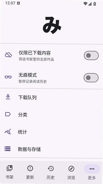 Mihon���عٷ�appv0.20.4 ��׿��ʽ���ͼ1