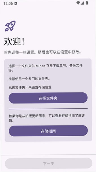 Mihon���عٷ�appv0.20.4 ��׿��ʽ���ͼ2
