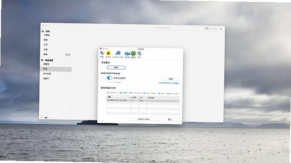 oneSafe for Mac���԰��ͼ3
