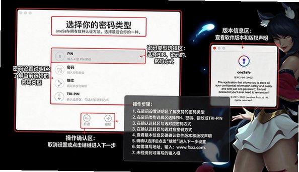 oneSafe for Mac���԰��ͼ0