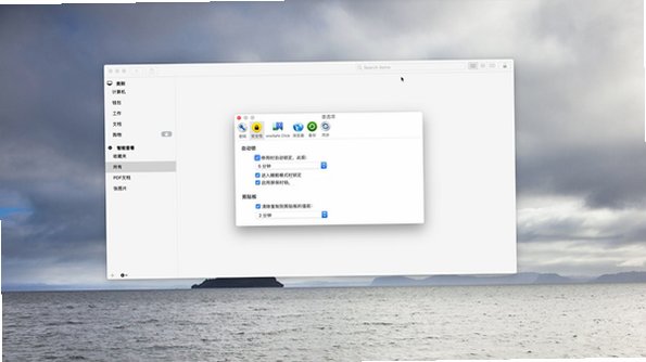 oneSafe for Mac���԰��ͼ1