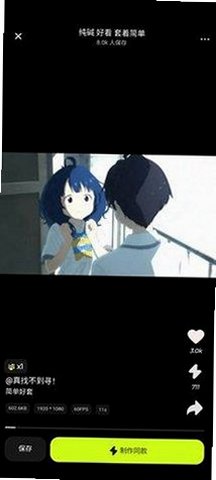 blurrr破解svip版(永久)最新版2.0.4-1.1截图2