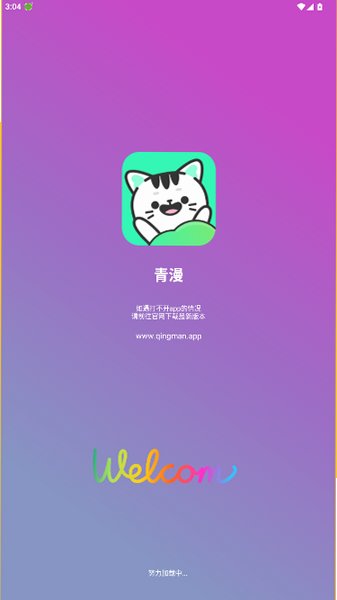 纸间漫语部落(青漫)漫画软件官方最新版4.2.7截图4