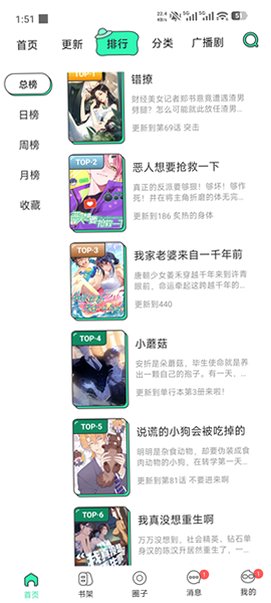 纸间漫语部落(青漫)漫画软件官方最新版4.2.7截图2