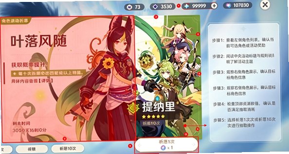 原神指令服6.6Yuuki最新版本安装包 原神指令服6.6Yuuki最新版本安装包