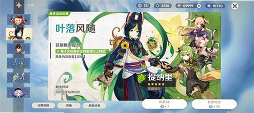 原神指令服6.6Yuuki最新版本安装包6.6.0_44318314_44476906截图2