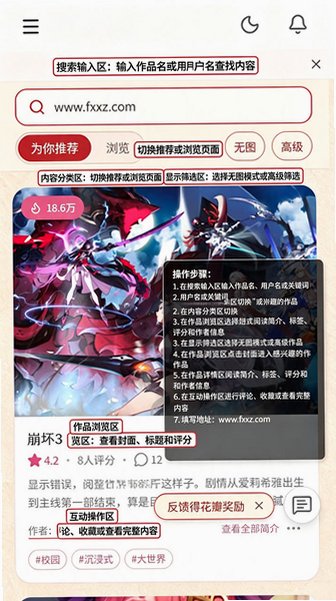 春水AI官方正版免费版v1.0安卓版截图0