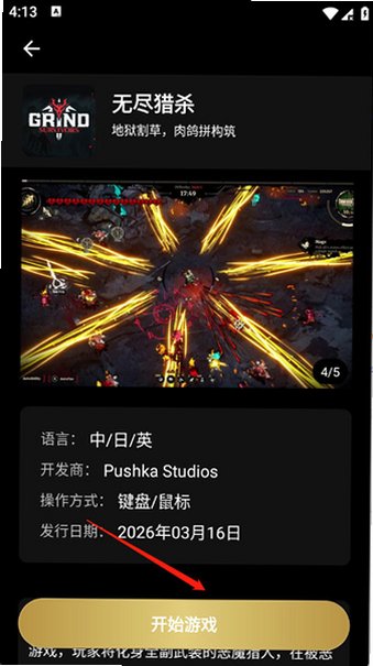 ��������Ϸapp