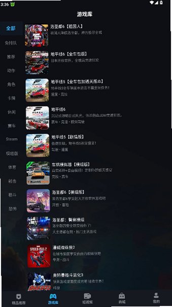 九一云游戏正式版安装手机版1.6.7截图1