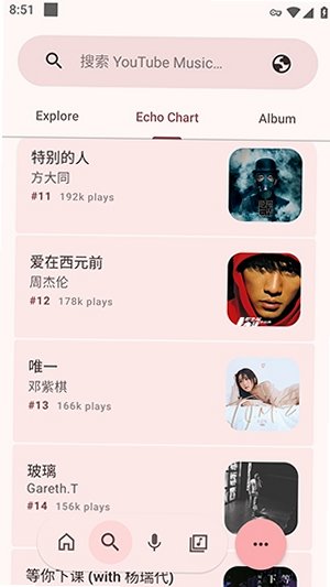 NullMusic手机开源最新版5.2.89安卓版截图1