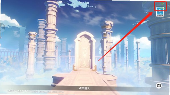 云原神官服下载官方正版v7.0.0手机端截图2