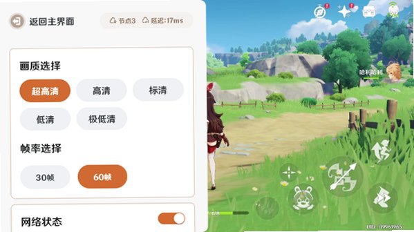 云原神官服下载官方正版v7.0.0手机端截图3