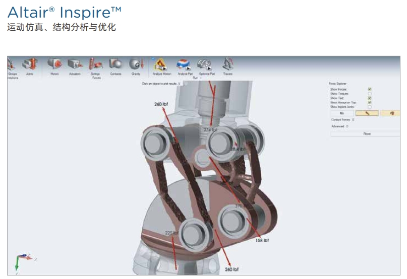 Altair Inspire 2026��Ѱ������Ż������������ϼ�����չʾ