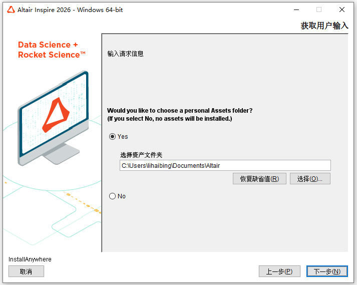 Altair Inspire�������Ż���������ͼ4