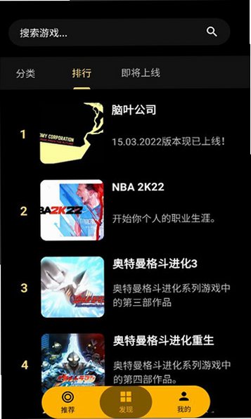 嗨玩云游戏平台官方版v1.3.2.260806安卓版截图2