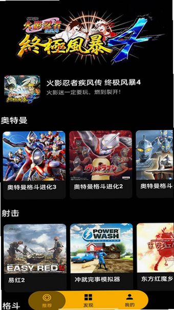 嗨玩云游戏平台官方版v1.3.2.260806安卓版截图3
