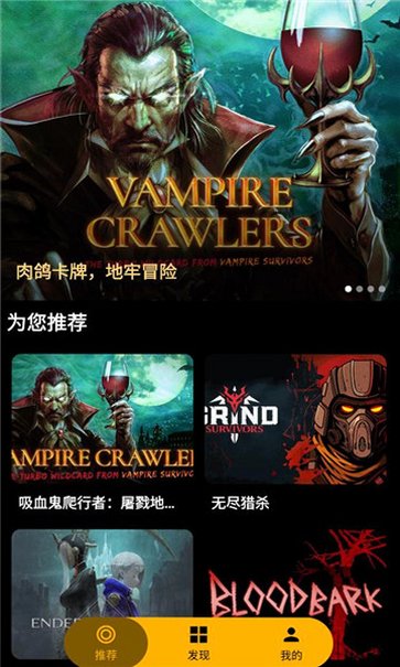 嗨玩云游戏平台官方版v1.3.2.260806安卓版截图0