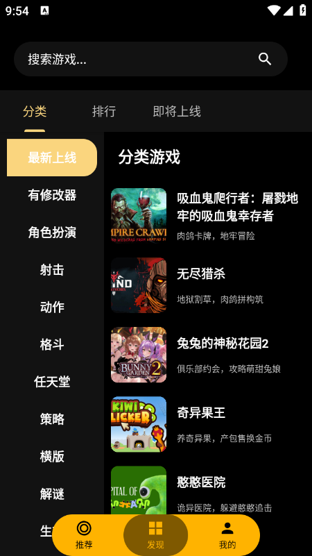 嗨玩云游戏官方app下载最新版本 嗨玩云游戏官方app下载最新版本