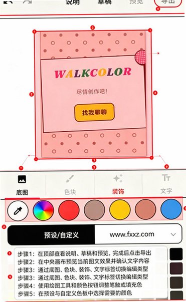 WalkColor安卓官方正版 WalkColor安卓官方正版