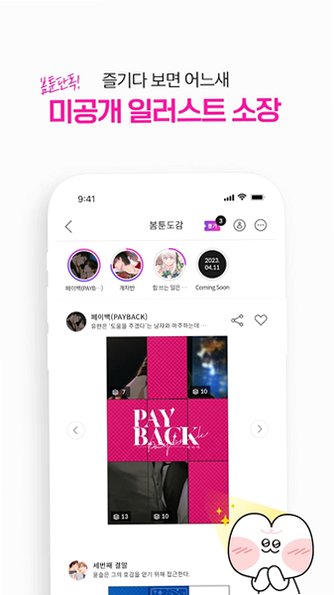 bomtoon韩漫版官方2026最新版3.1.30截图1