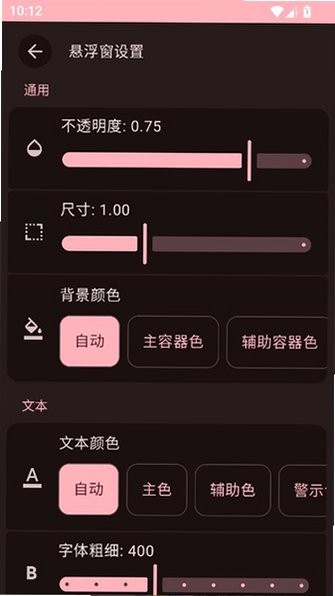 加加电池app官方版 加加电池app官方版