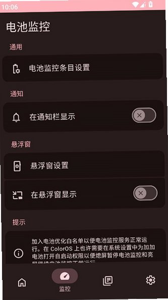加加电池app官方版 加加电池app官方版