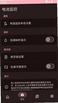 加加电池app官方版 加加电池app官方版