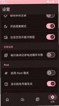 加加电池app官方版 加加电池app官方版