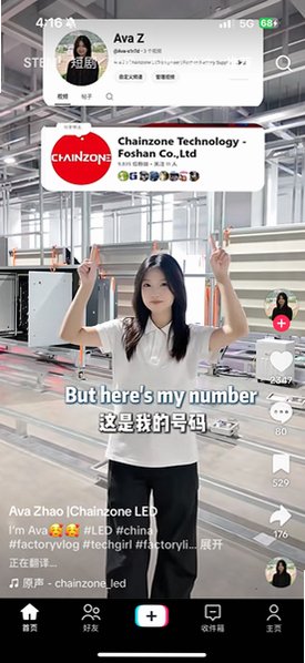 tiktok国际版抖音下载安装v46.4.16官方版截图3