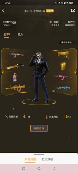 ���ϴ�Խ������Ѷ��������4.7.0��׿���ͼ2