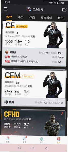 ���ϴ�Խ������Ѷ��������4.7.0��׿���ͼ3