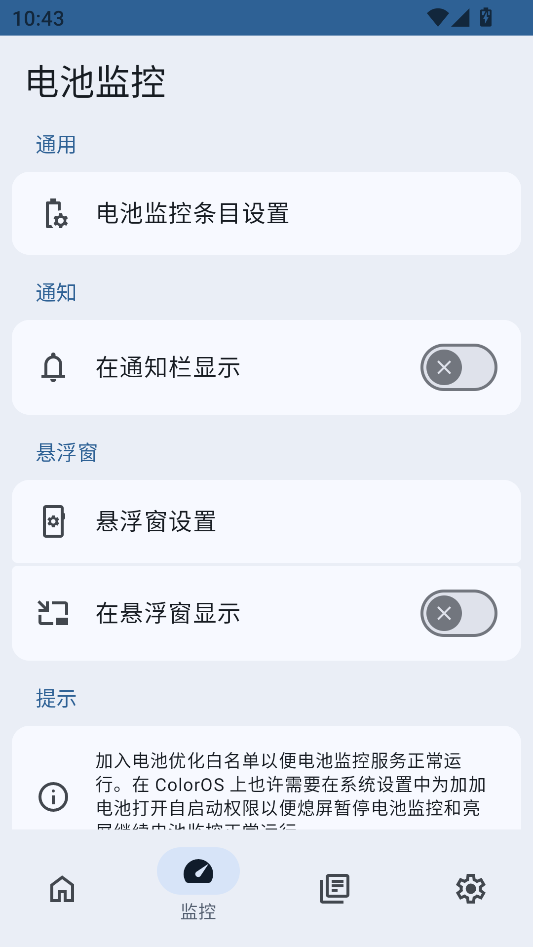 使用教程截图2