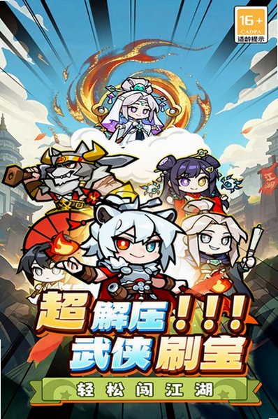 终极英雄变身官方正式版1.0.1安卓版截图0